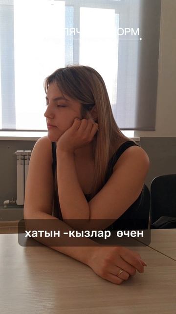 Гөлназ Салахиева: Синең эчке ресурсларың нинди?