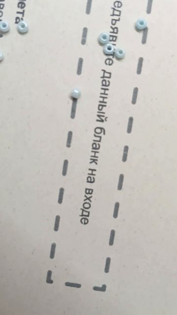 Накидываю по одному бисеру за каждого подписчика