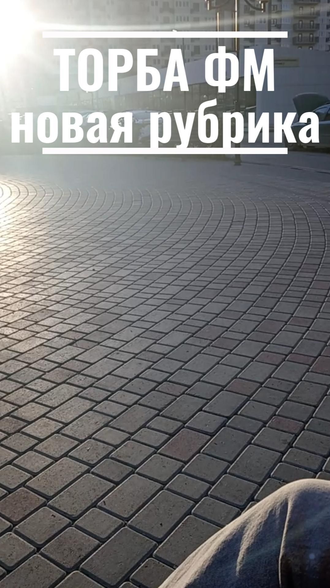 Новая рубрика Аудиопослания на день