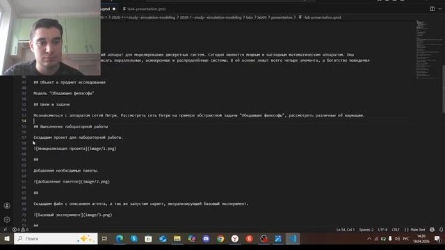 Лабораторная работа 5презентация