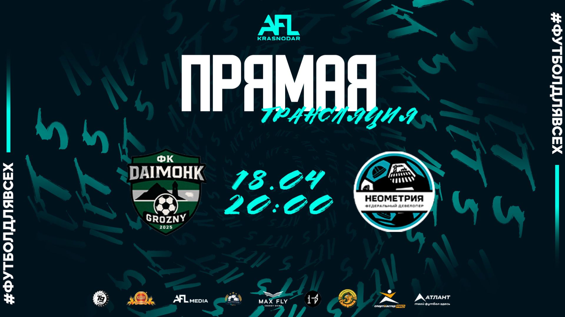 Даймохк - Неометрия  тур 12  Первая лига