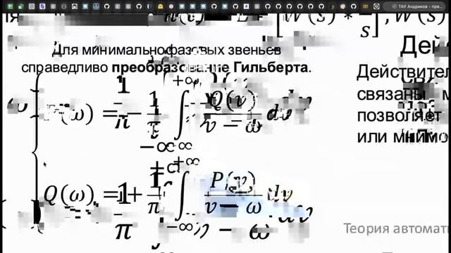 Синтез систем управления - метод Солодовникова
