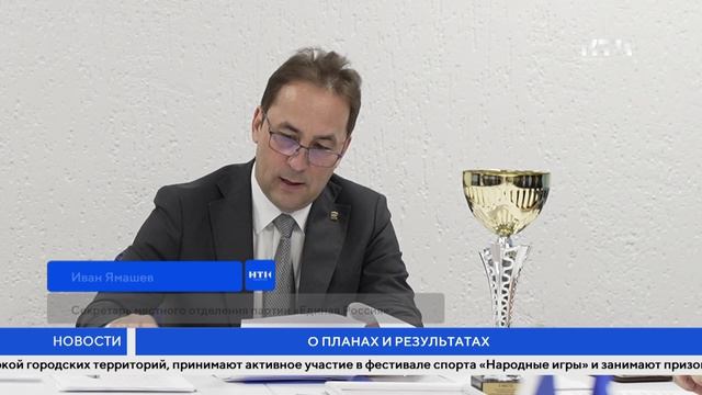 О планах и результатах