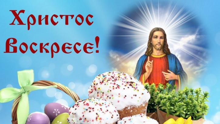 всех с пасхой!