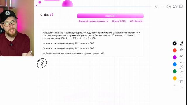 На доске написано N единиц подряд. Между некоторыми из них расставляют знаки 