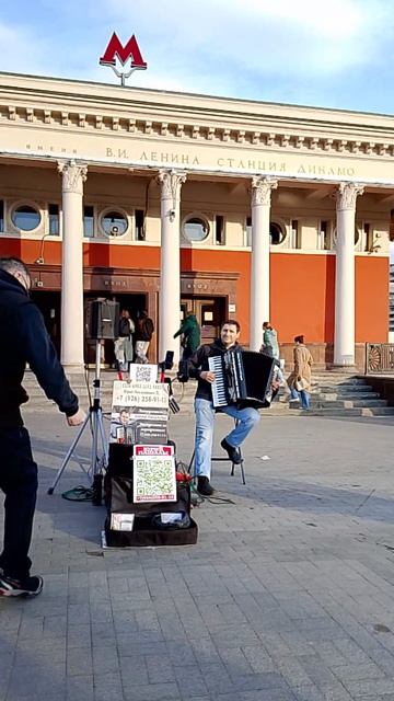 Музыкант у метро Динамо.