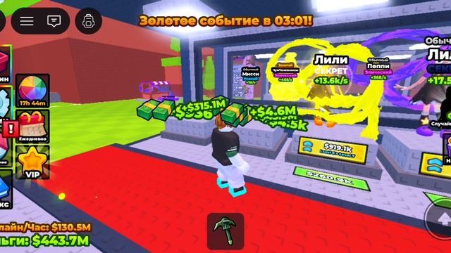 я играю в роблокс