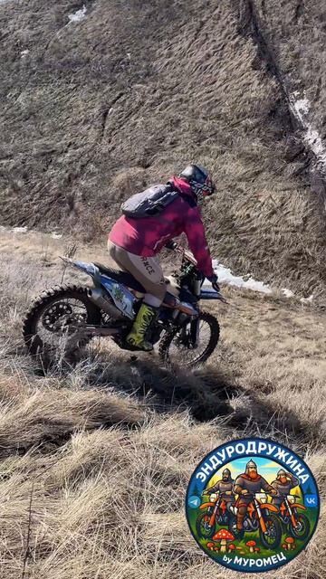 Лед под травой эндуро