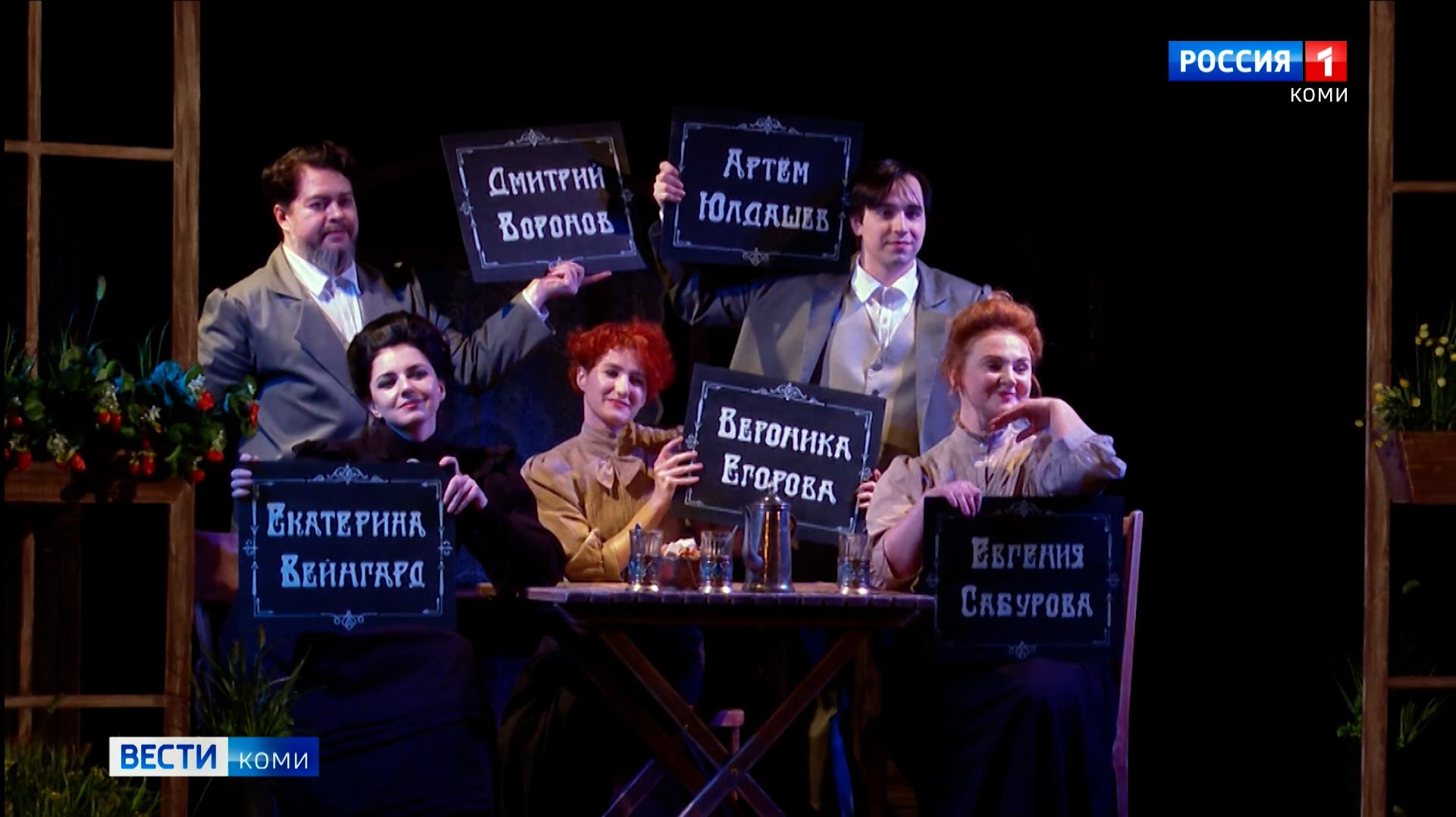 На сцене Государственного театра кукол РК покажут чеховские «Дачные истории»