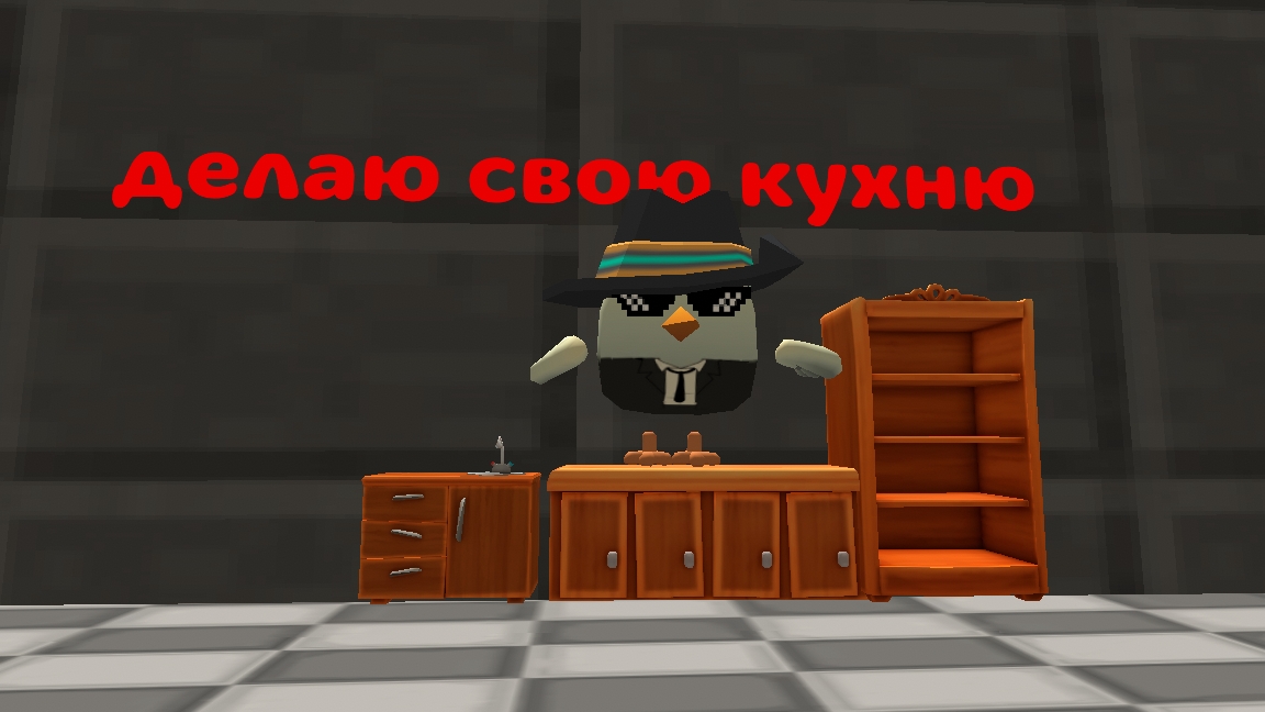 делаю свою кухню