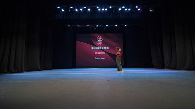 49  Романов Миша   Сергиев Посад  AlexCup 2026  Alexcup2026