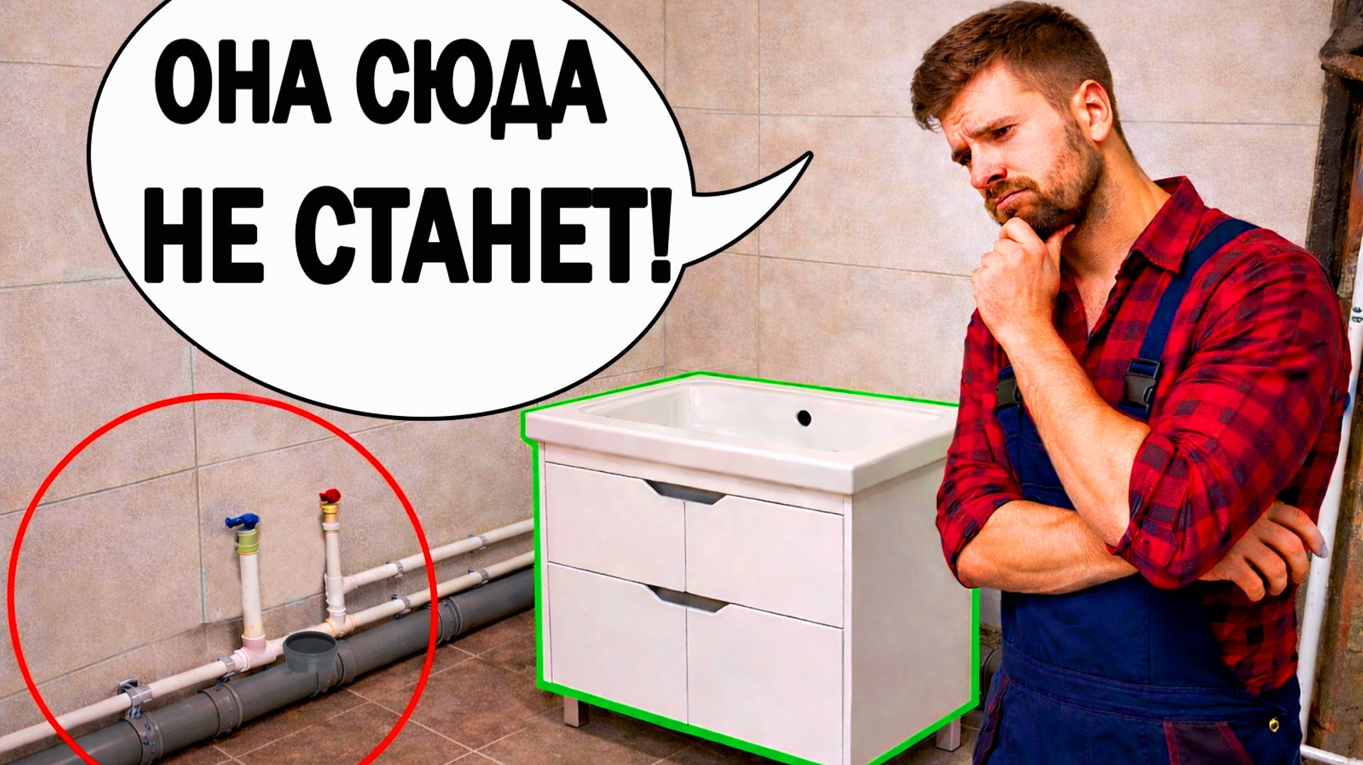 Как выбрать тумбу с раковиной 2026  Проблемы при установке и важные нюансы