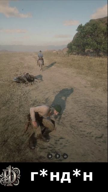 НПС подрезал\D1\дед Алехандро #rdr2 #d1 #reddeadredemption #gaming #игры