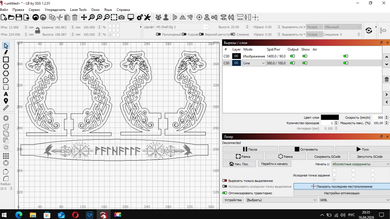 Рисуем подставку для корабля в программе LightBurn
