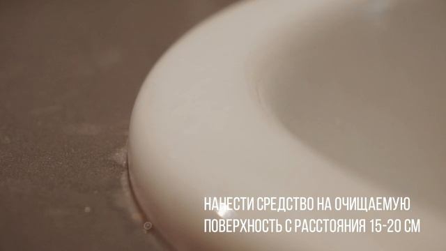 Средство для сантехники SHINE