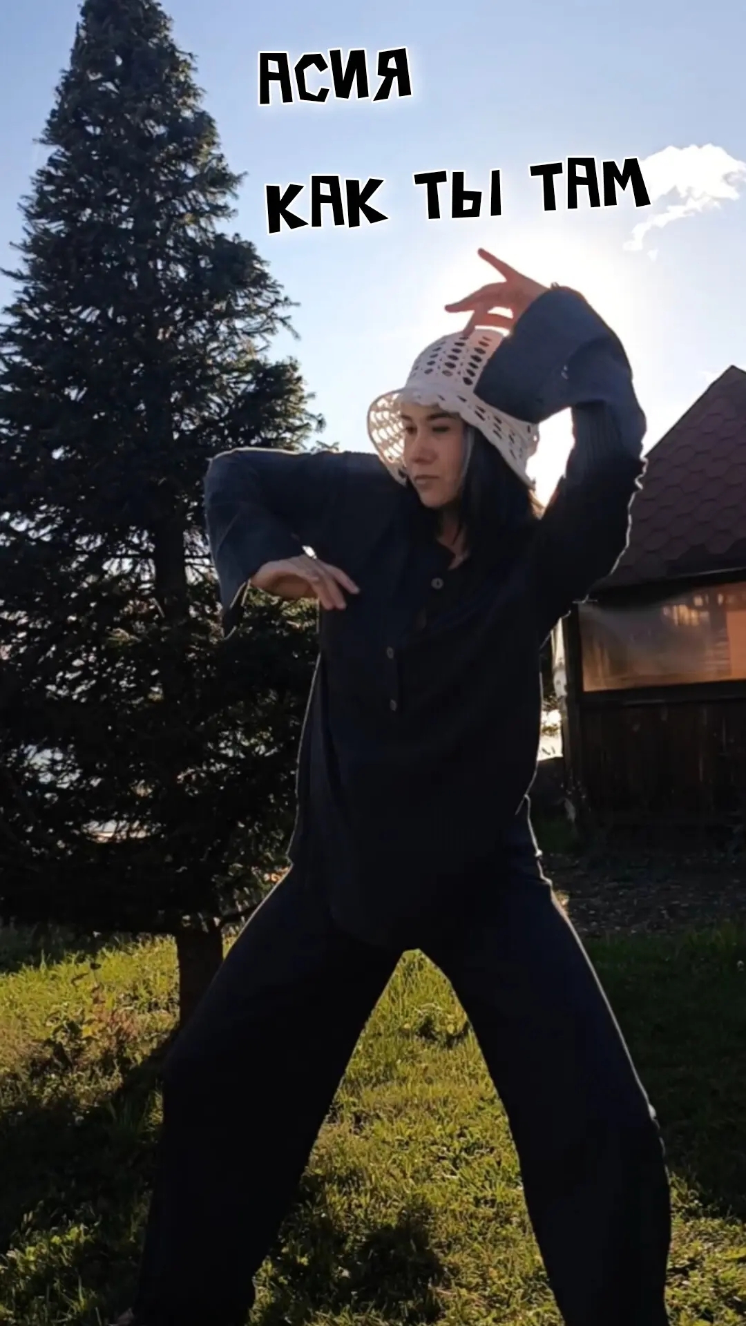 АСИЯ - КАК ТЫ ТАМ