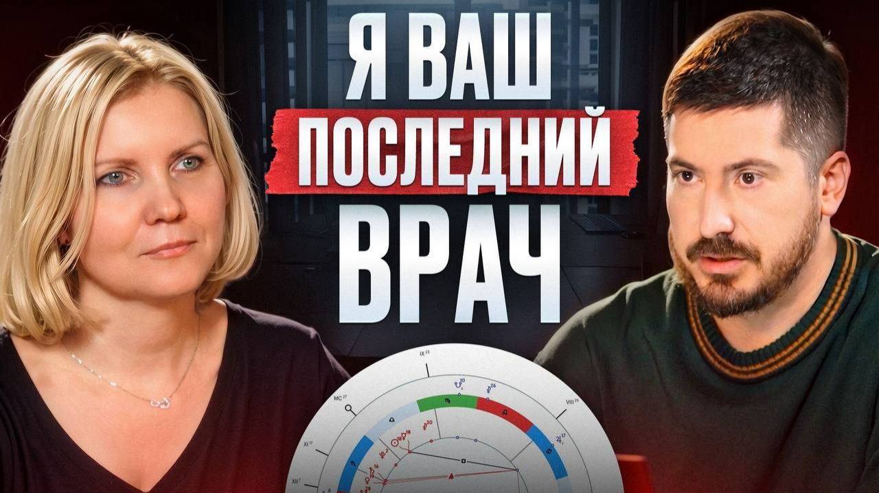 Разбор астролога: как люди выбирают работать со смертью КАЖДЫЙ ДЕНЬ