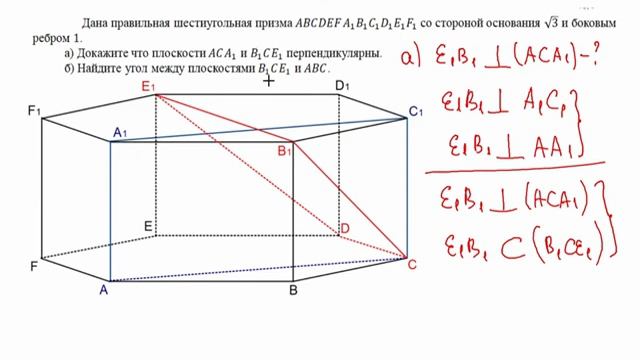13. Угол между плоскостями Стереометрия Гордин РК