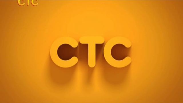 Конец эфира и начало перегонов (СТС +4, 21.10.2015)