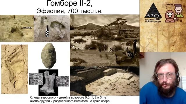 Станислав Дробышевский: Детство в палеолите (№14)