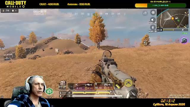 ДЕД В CALL Of DUTY: Mobile