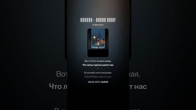 Есенин - Какая ночь! Lo-Fi Cover