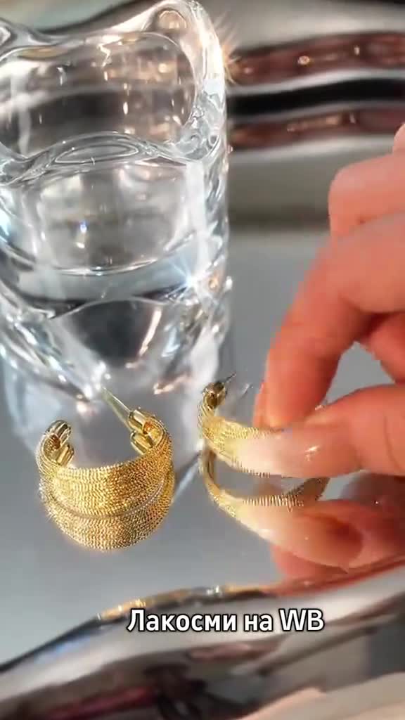 Бижутерия на Вайлдберриз, пиши в поиске #Лакосми 👈 ЖМИ на хэштег и копируй #Бижутерия #подарок #WB