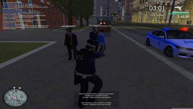 Инк расформ