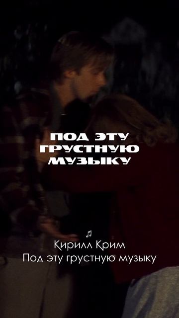 Этот вечер  для тебя. 