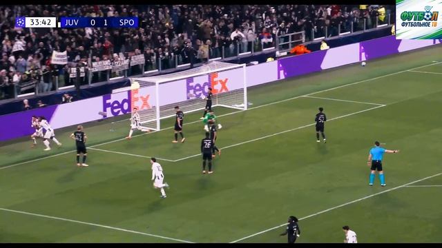 Ювентус - Спортинг