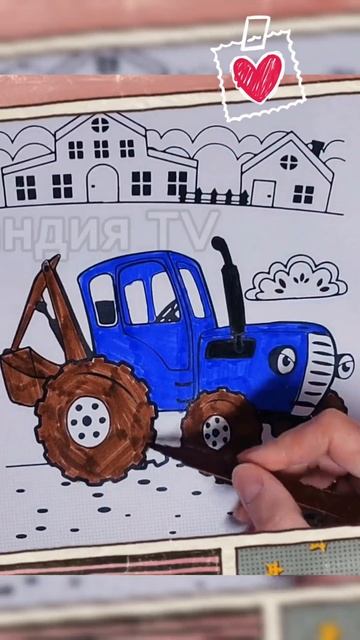 Синий Трактор Раскраски Shorts