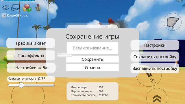 схотка у Темура