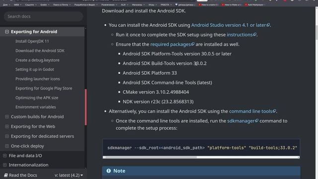 Экспорт на Android
