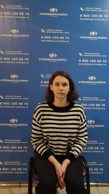 Отзыв о лазерной коррекции зрения в клинике Зрение Красноярск 88001009876