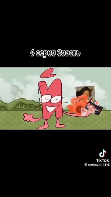 где то скример 12