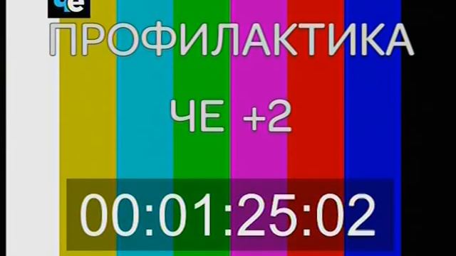 Конец эфира Че-Миасс 18.10.17