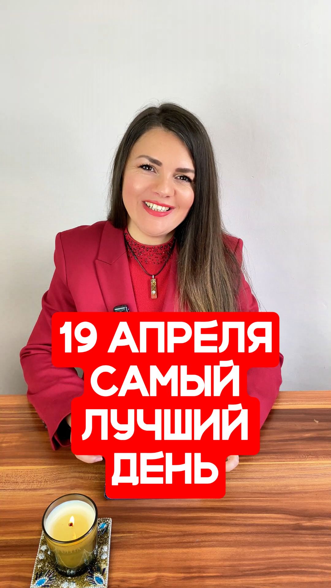 19 Апреля - Самый ЛУЧШИЙ День 2026 года - Акшая Тритья астрология самыйлучшийдень акшаятритья