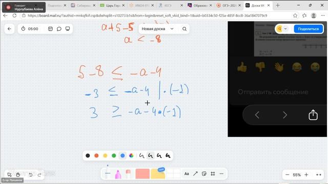 Алена ОГЭ математика 4 занятие 18.04
