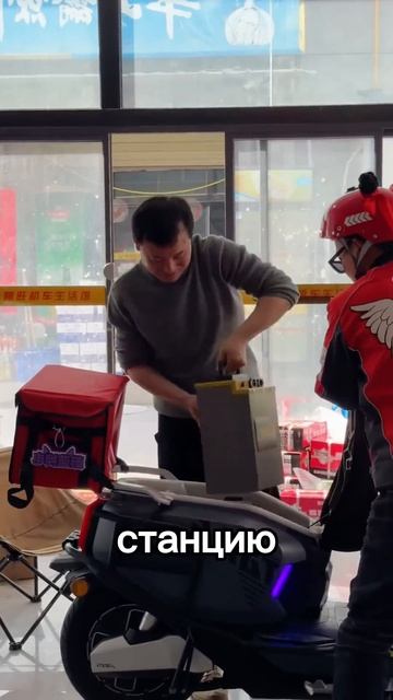 Самый быстрый курьер в мире!