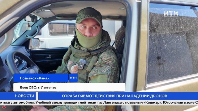 Отрабатывают действия при нападении дронов