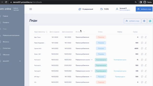 Демонстрация интерфейса в кабинете партнера