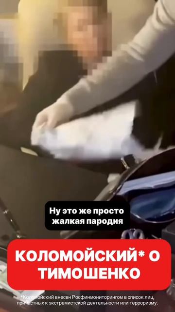 Коломойский о Тимошенко