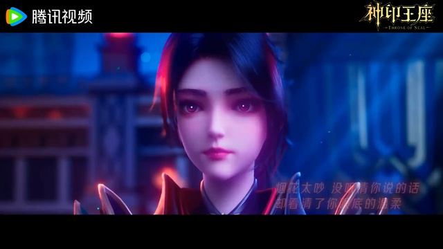 Финал: Трон отмеченный Богом 208 Серия - Чжан Фанфан и Ван Юаньюань Аниме-Мультсериал 2022