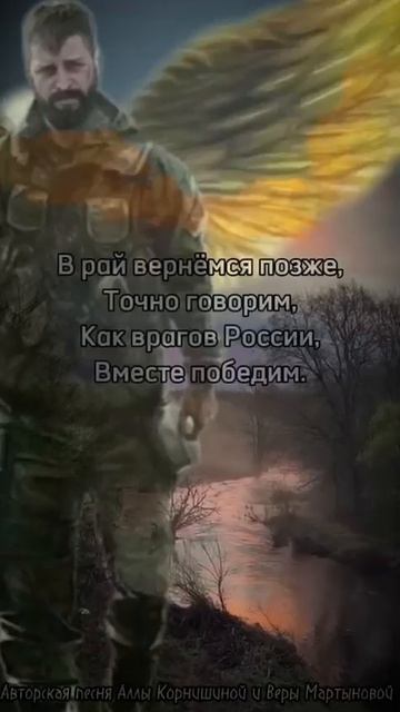 Ангелы - хранители нам на землю надо...