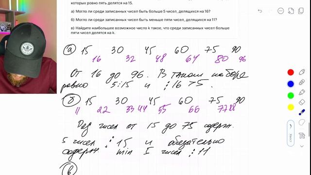 На доске записано некоторое количество последовательных натуральных чисел