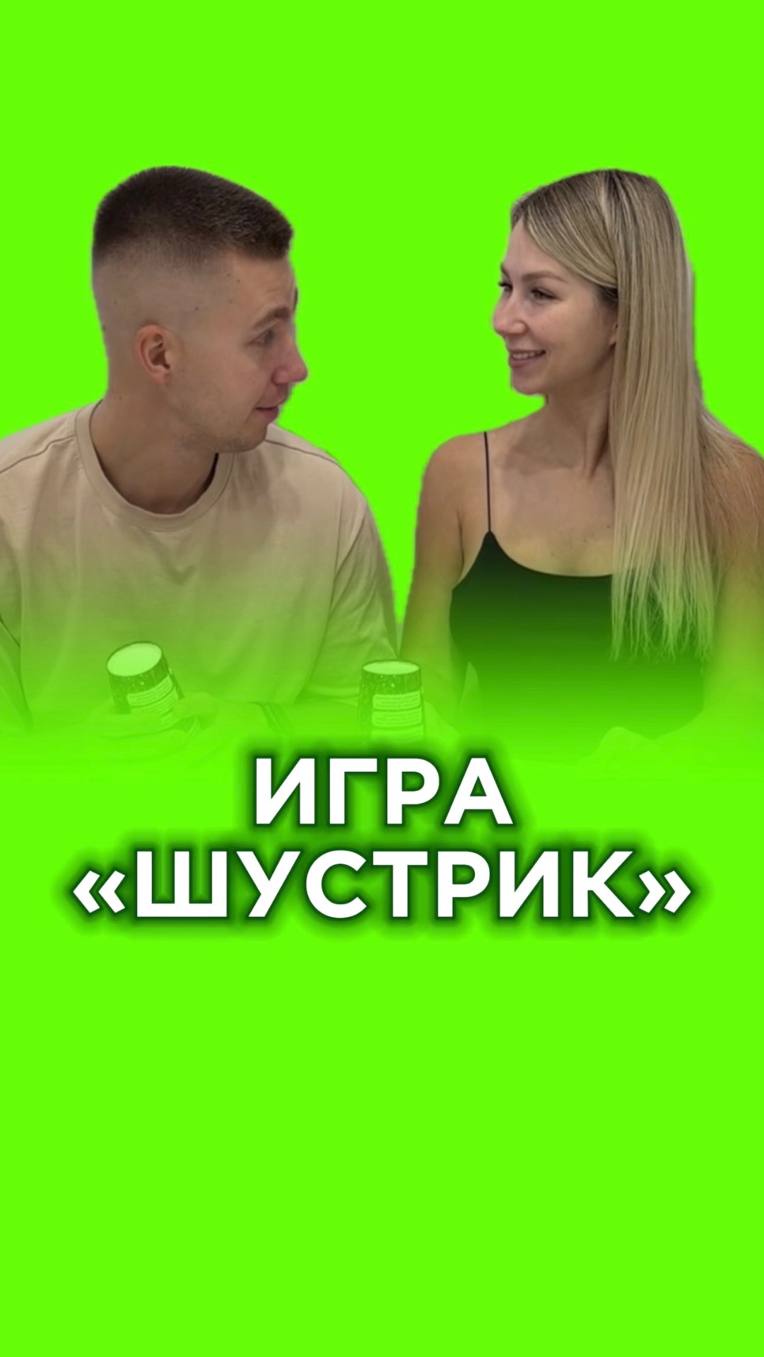 Было нелегко🤣