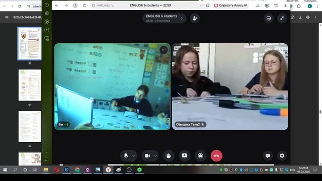 6 класс. Урок 49. 07.04 группа 1