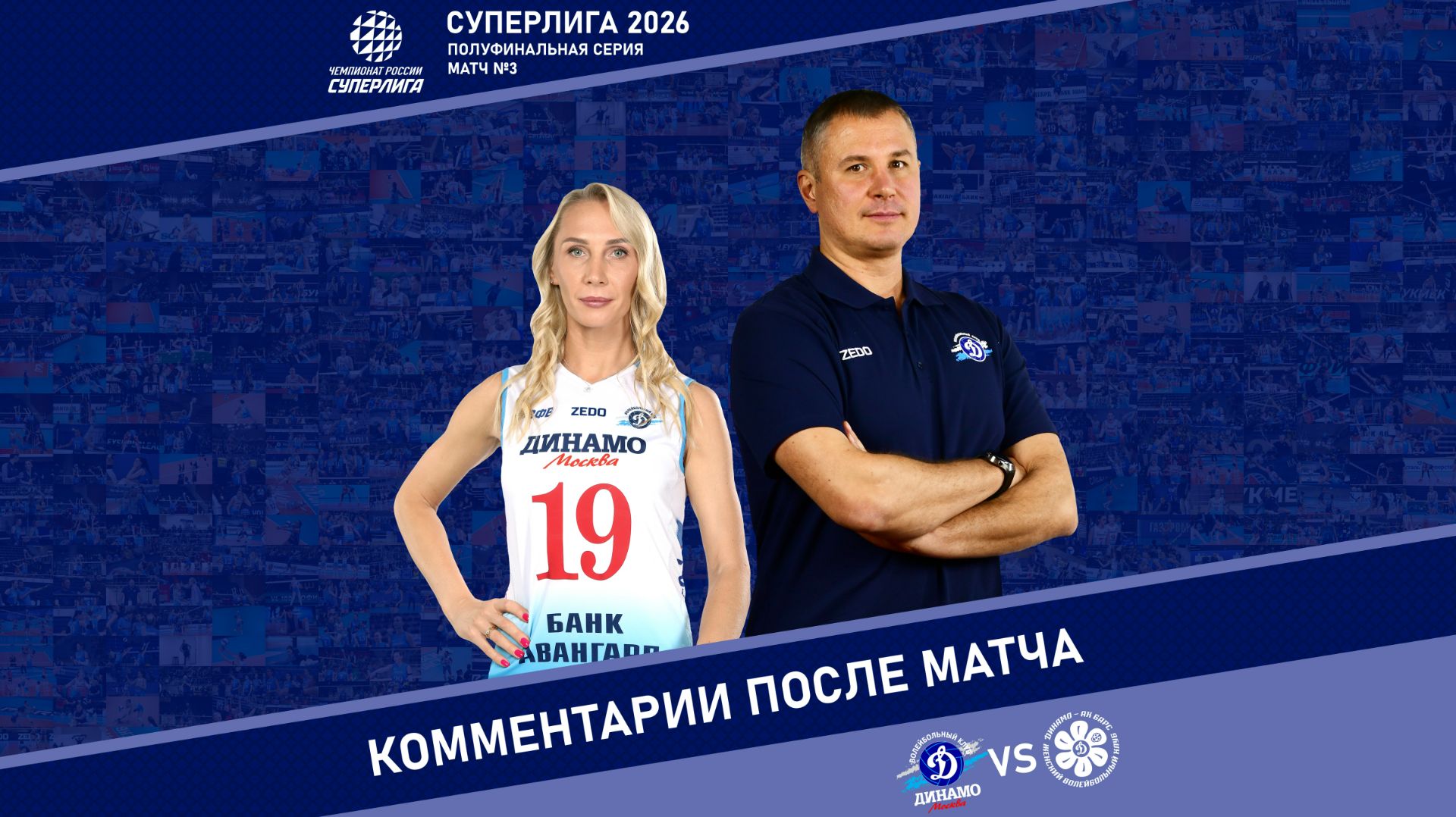 Комментарии после матча с «Динамо-Ак Барс» (26.03.2026)