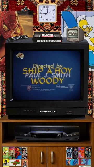 Вуди Вудпейкер