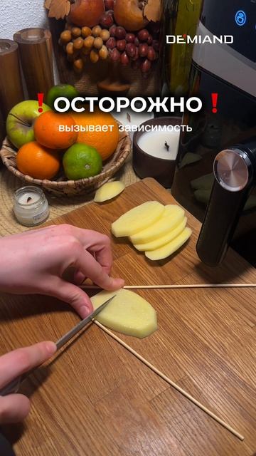 Картошка-гармошка 